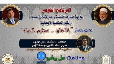 «الشباب» و«الأزهر» يواصلان برنامج 