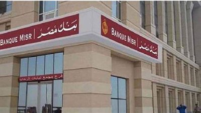 بنك مصر يحصد جائزتي الأفضل في مجال المسئولية المجتمعية لعام 2020