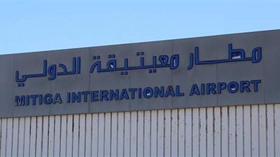 انطلاق أول رحلة  جوية من مطار معيتيقة الدولي الليبي