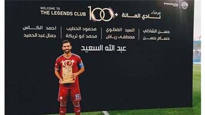 زغلول صيام يكتب: عفوا عبد الله السعيد لا يستحق التكريم!!