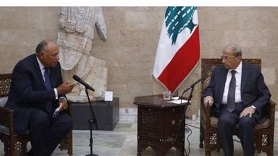 سامح شكري: مستعدون للوقوف إلى جانب الشعب اللبناني