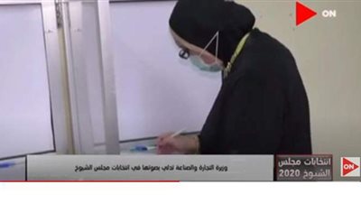 وزيرة التجارة والصناعة تدلي بصوتها في انتخابات مجلس الشيوخ |  فيديو
