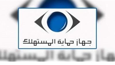 حماية المستهلك ينفذ 81 حملة متنوعة فى 17 محافظة ويضبط 333 مخالفة