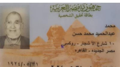 96 سنة.. أكبر ناخب يدلي بصوته في انتخابات الشيوخ بالقاهرة