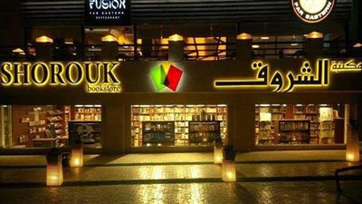 دار الشروق تنظم  ندوة نقاشية حول رواية 