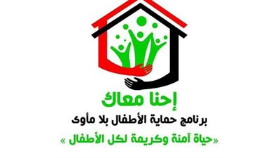 التضامن: أطفال بلا مأوى تلقى 614 بلاغاً حتى يوليو والقاهرة تتصدر بـ259