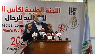 اتحاد اليد يعلن خطته الطبية لاستضافة مونديال 2021 | صور