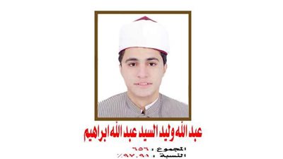 الأول على الثانوية الأزهرية: عملت في مصنع 