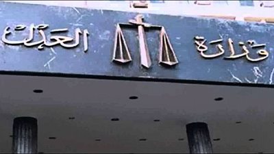 إعلان نتائج مسابقة المحاكم الابتدائية خلال شهر