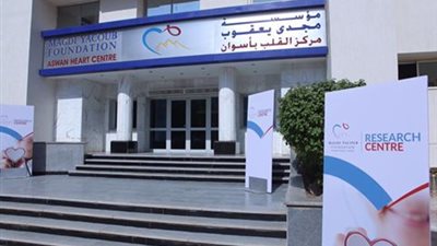 «مؤسسة مجدي يعقوب» تعلن عن افتتاح أكبر مركز لبحوث القلب في مصر