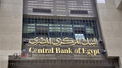 لجنة السياسة النقدية بالمركزي تبحث أسعار الفائدة.. 16 فبراير
