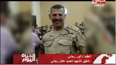 بالفيديو.. شقيق الشهيد عادل رجائي: «كان ملاك بيمشي على الأرض»