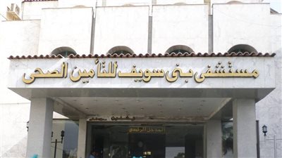 «الجديد في جراحة التجميل» محاضرات تدريبية بالتأمين الصحي ببني سويف