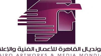 تكريم الباحثين في «مونديال القاهرة للأعمال الفنية».. الأربعاء
