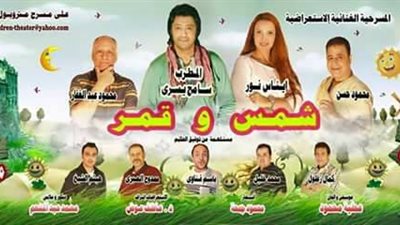 «شمس وقمر» عرض مسرحي لأطفال بورسعيد في المجمع الثقافي مجانا