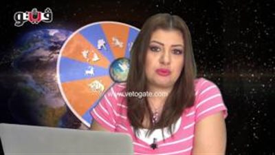 بالفيديو.. عبير فؤاد: فرصة لتحسين الدخل المادي لمواليد القوس