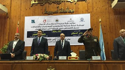 وزير الاتصالات يشارك في مؤتمر دمج ذوي الإعاقة بسوق العمل في أسيوط