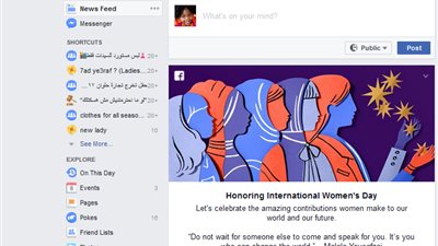 فيس بوك وجوجل يحتفلان باليوم العالمي للمرأة