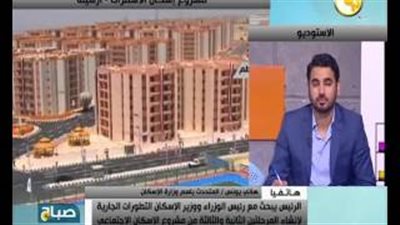 بالفيديو.. غدًا آخر موعد لسحب كراسات الإسكان الاجتماعى