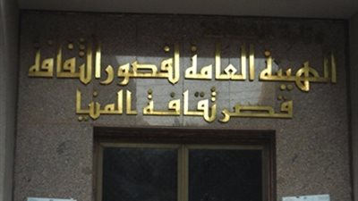 فرقة الفنون الشعبية بالمنيا تشارك ببانوراما أكتوبر بالقاهرة