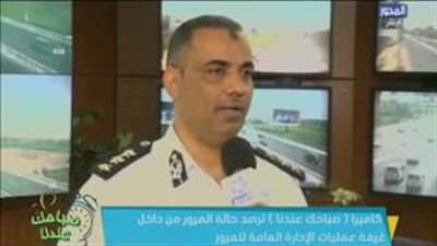 بالفيديو.. سيولة مرورية على معظم محاور القاهرة