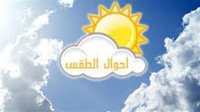 بالفيديو..«الأرصاد»: انكسار الموجة الحارة بدءا من الخميس