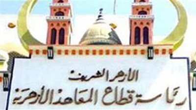 الأزهر يطرح كتب الدراسة بمعرض الكتاب بعد تنقيتها