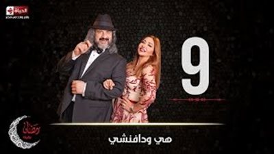 كارما تبحث عن صحفى نشر أخبار عن دافنشى في حلقة 9 من «هي ودافنشى»