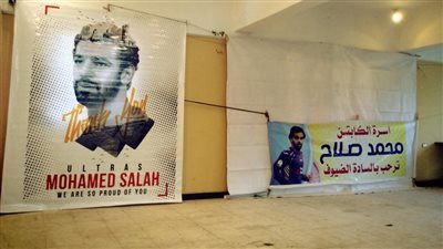 بالصور.. صور محمد صلاح تزين مسقط رأسه قبل لقاء الكونغو