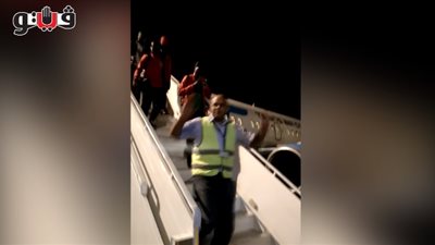 بالفيديو.. لحظة وصول منتخب الكونغو لمطار برج العرب