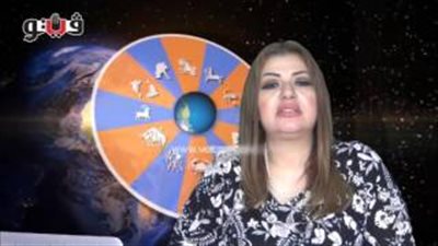 بالفيديو.. عبير فؤاد تكشف الحالة الفلكية للأبراج
