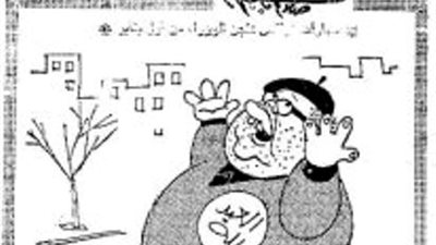 الوزارة كما يصورها 