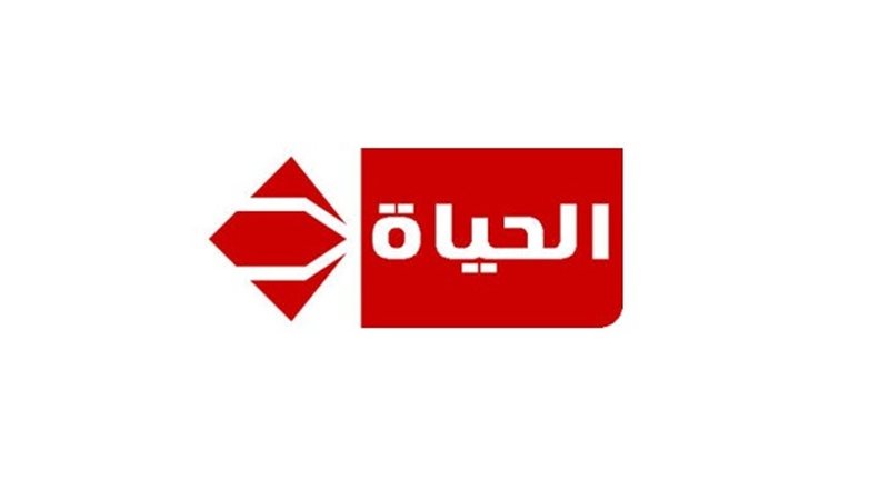 شبكة تليفزيون «الحياة»