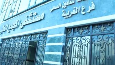 نقل 15 ممرضة من «مبرة طنطا» لسد العجز بمستشفى المجمع الطبي