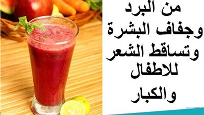 مشروب طبيعي يحمى طفلك من نزلات البرد خلال الشتاء