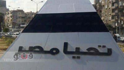 بالصور.. ميدان روكسى يحتفل بوصول المنتخب لنهائي بطولة أفريقيا