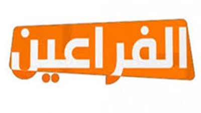 «العامة للاستثمار» تقدم استشكالا لوقف تنفيذ حكم عودة «الفراعين»