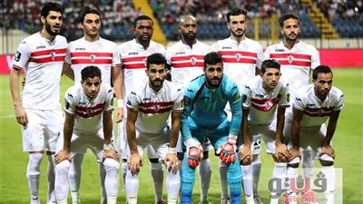 الزمالك يواجه اليوم العهد اللبناني بالبطولة العربية
