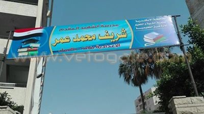 إطلاق اسم الشهيد شريف محمد عمر على مدرسة بالإسكندرية