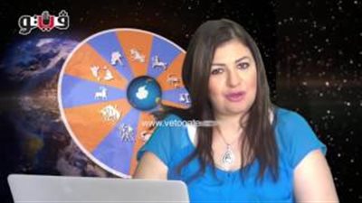 بالفيديو.. عبير فؤاد تطالب مواليد برج القوس بمقاومة العناد