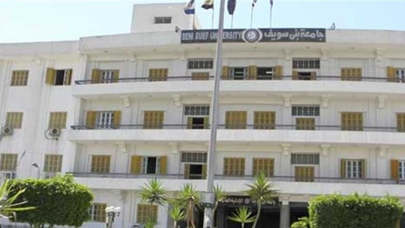 جامعة بني سويف 