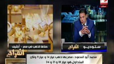 بالفيديو..«شعبة الذهب»: إطلاق خط إنتاج لعيار 14 بسعر 360 جنيها