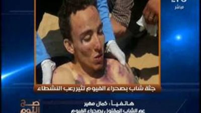 بالفيديو.. عم ضحية صحراء الفيوم يفجر مفاجأة عن مقتله