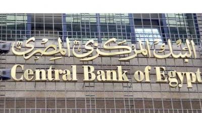 المالية تطرح أذون خزانة بقيمة 13.7 مليار جنيه