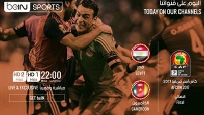 غموض حول البث المجاني لمباراة مصر والكاميرون على «بين سبورت»