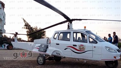 صانع هليكوبتر الدقهلية: أنتظر موافقة الجهات الرسمية للإقلاع