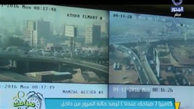 بالفيديو.. كثافة مرورية عالية على معظم محاور القاهرة