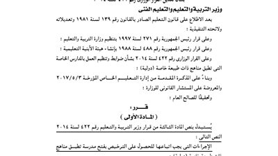 نشرة «الوقائع المصرية».. اليوم
