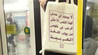 شاهد.. حقيبة مكتوب عليها باللغة العربية في برلين تثير ضجة كبيرة