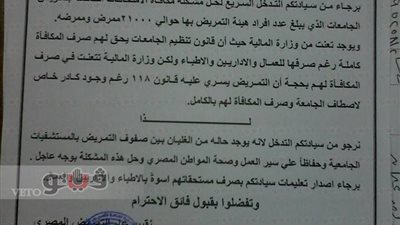 نقيب التمريض ترسل خطابا لـ«السيسي» للمطالبة بصرف مكافأة الامتحانات